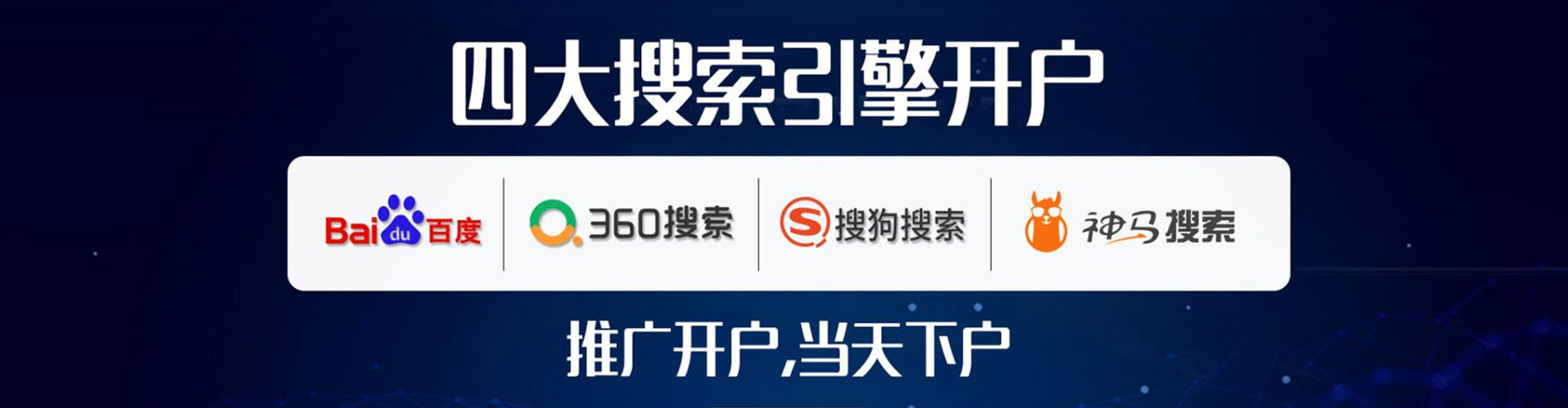 乐安百度推广开户