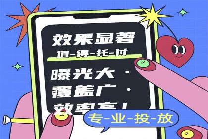 广告新潮流：信息流广告行业中的快手广告实践